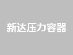 2024年11月南方石墨有限公司編制石墨六礦儲量核實報告及開發(fā)利用方案比價議標